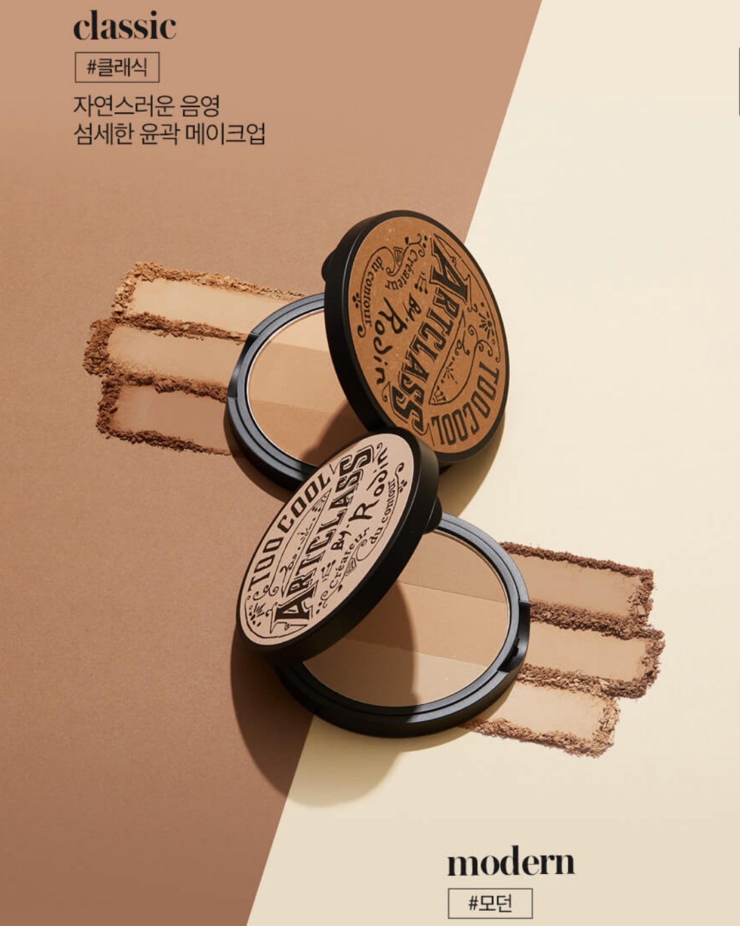 【 韓國連線🇰🇷 | 𝗛𝗞𝗱 𝟭𝟬𝟵 區】𝗧𝗼𝗼 𝗰𝗼𝗼𝗹 𝗳𝗼𝗿 𝘀𝗰𝗵𝗼𝗼𝗹 修容餅連掃