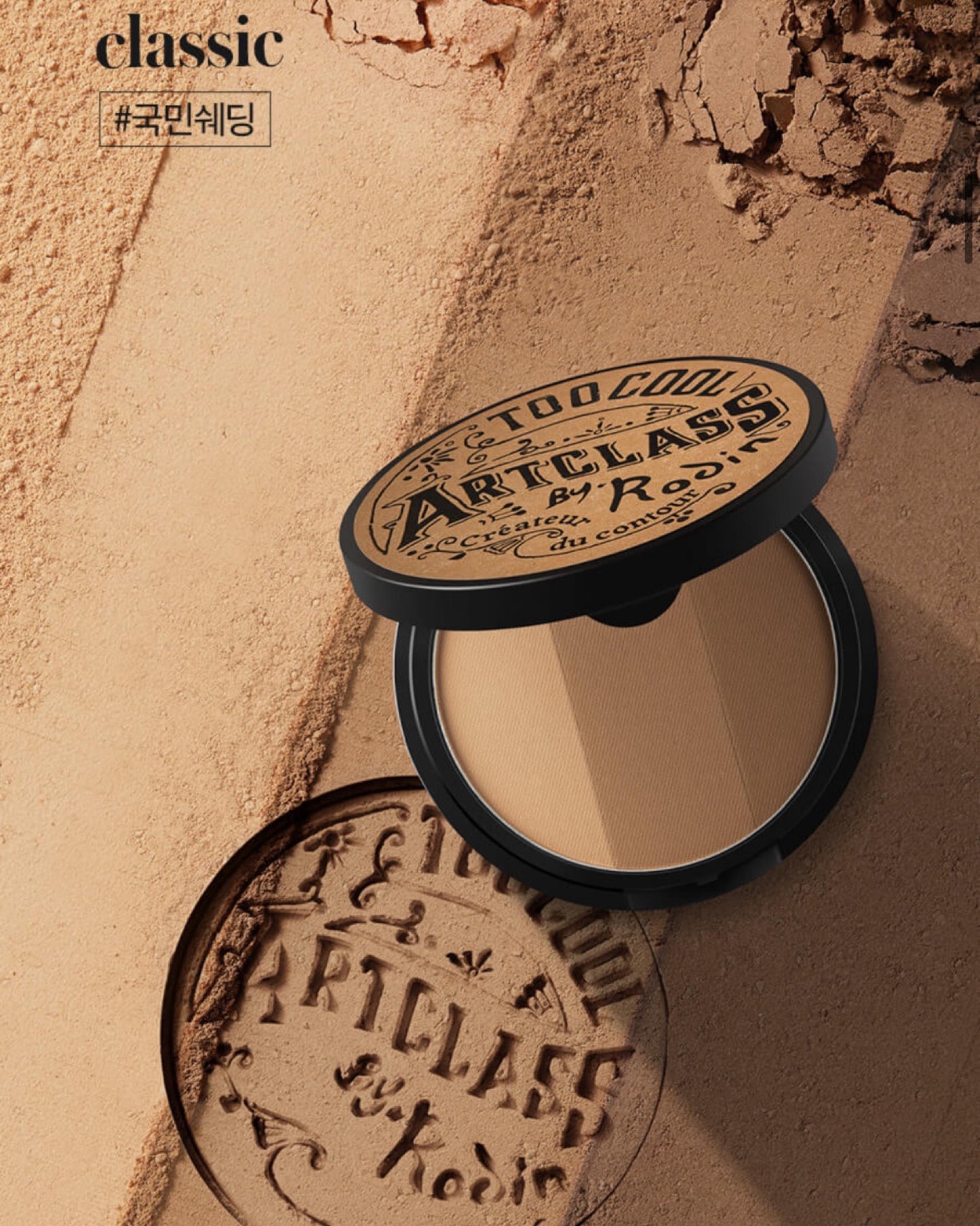 【 韓國連線🇰🇷 | 𝗛𝗞𝗱 𝟭𝟬𝟵 區】𝗧𝗼𝗼 𝗰𝗼𝗼𝗹 𝗳𝗼𝗿 𝘀𝗰𝗵𝗼𝗼𝗹 修容餅連掃