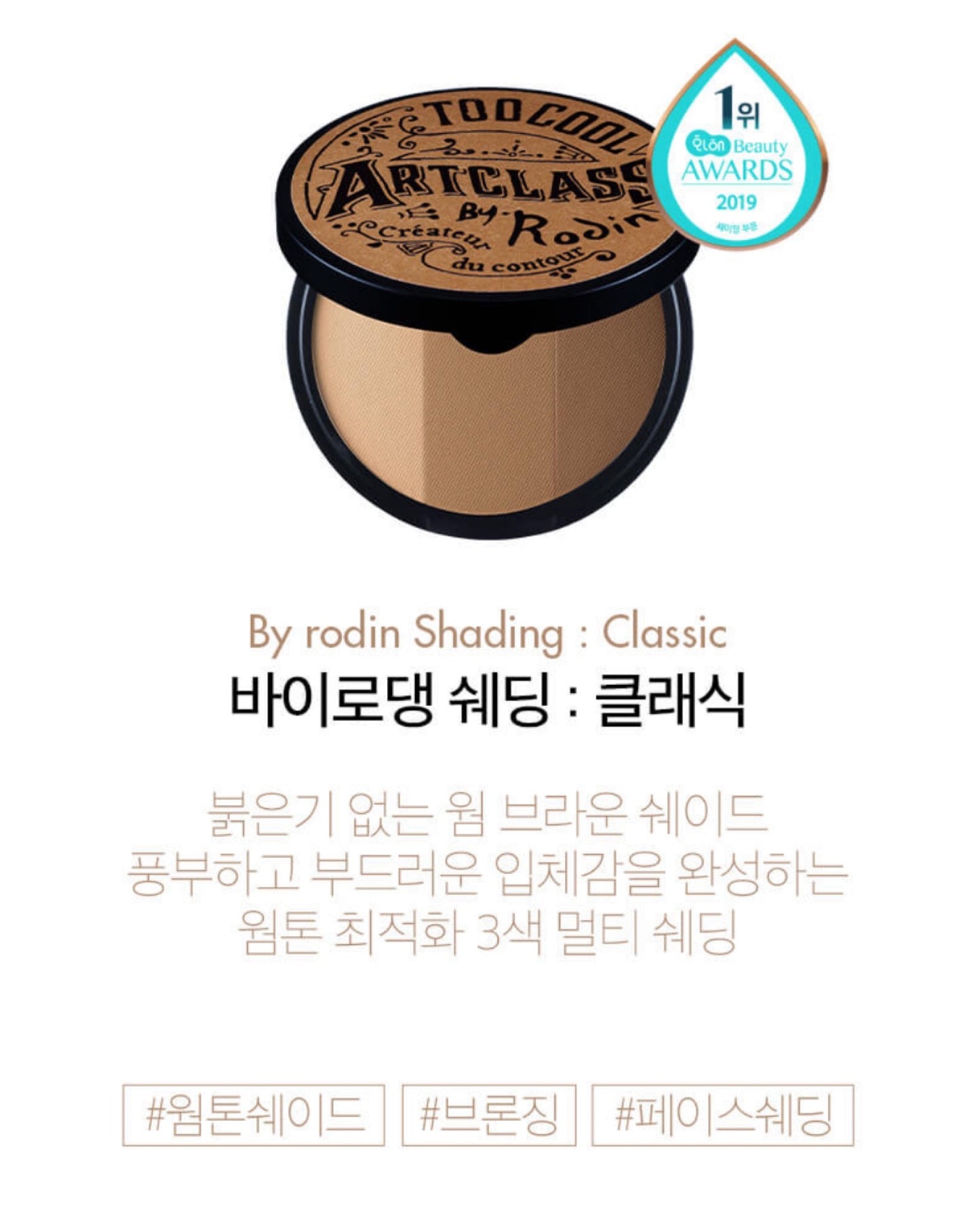 【 韓國連線🇰🇷 | 𝗛𝗞𝗱 𝟭𝟬𝟵 區】𝗧𝗼𝗼 𝗰𝗼𝗼𝗹 𝗳𝗼𝗿 𝘀𝗰𝗵𝗼𝗼𝗹 修容餅連掃