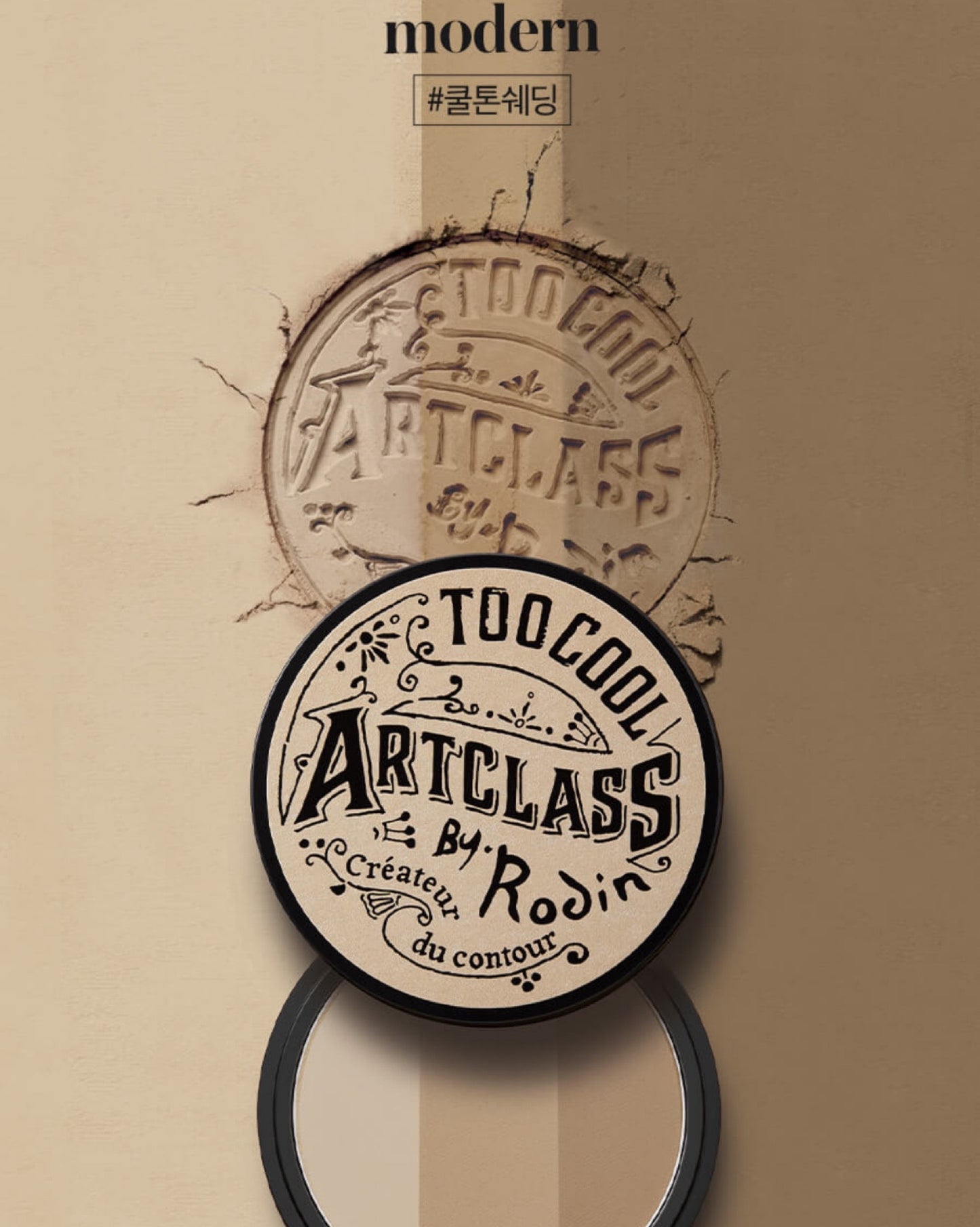 【 韓國連線🇰🇷 | 𝗛𝗞𝗱 𝟭𝟬𝟵 區】𝗧𝗼𝗼 𝗰𝗼𝗼𝗹 𝗳𝗼𝗿 𝘀𝗰𝗵𝗼𝗼𝗹 修容餅連掃