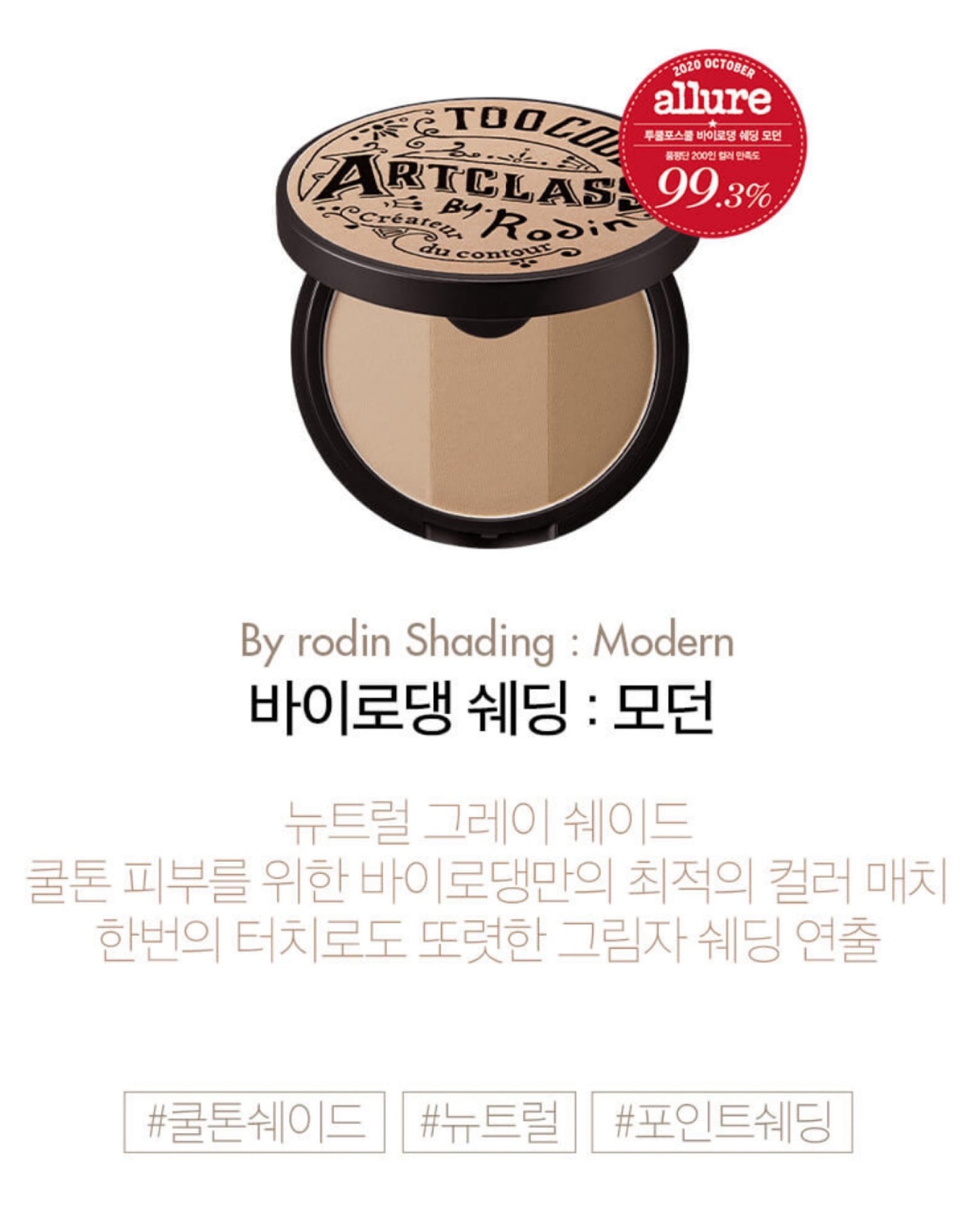 【 韓國連線🇰🇷 | 𝗛𝗞𝗱 𝟭𝟬𝟵 區】𝗧𝗼𝗼 𝗰𝗼𝗼𝗹 𝗳𝗼𝗿 𝘀𝗰𝗵𝗼𝗼𝗹 修容餅連掃