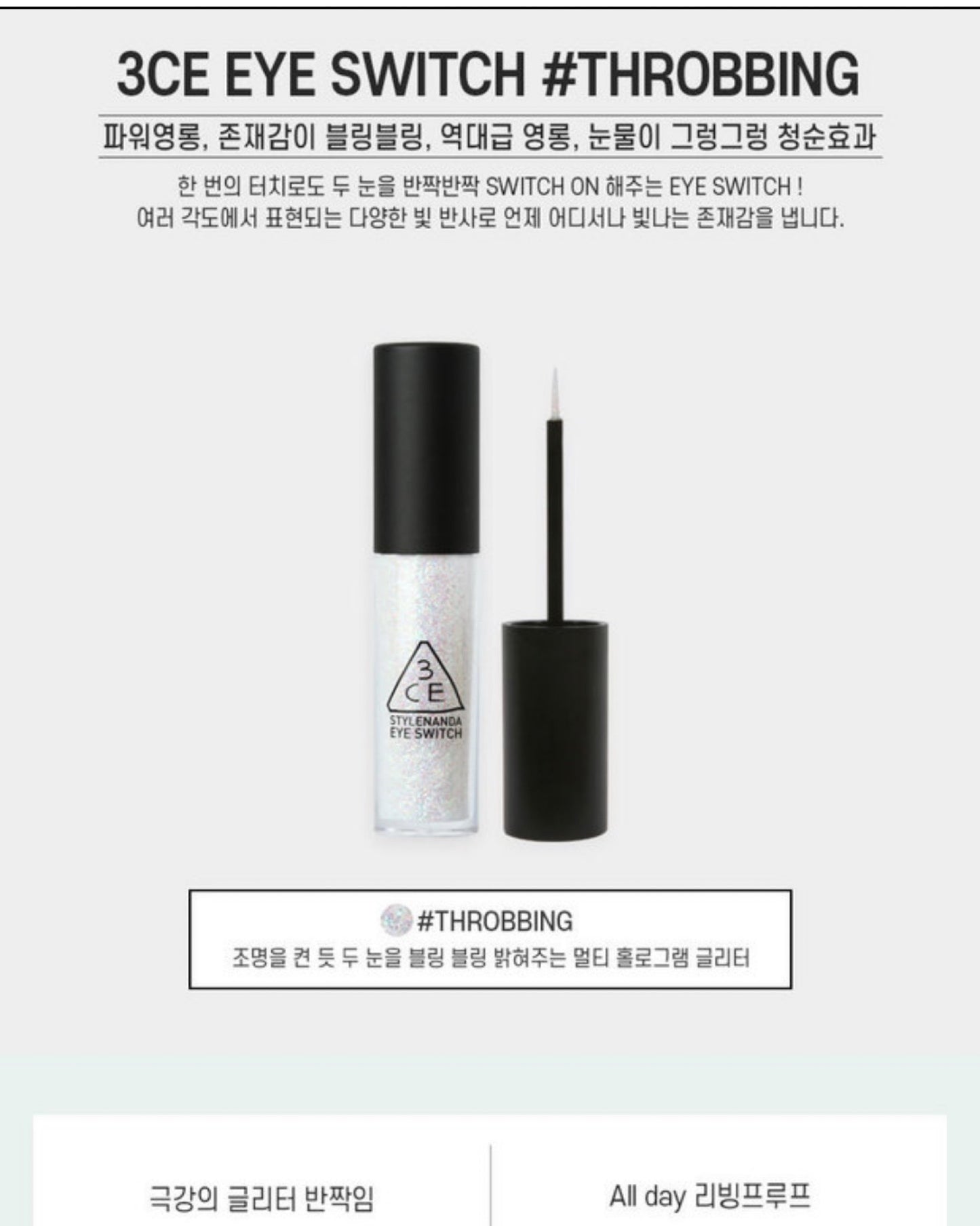 【 韓國連線🇰🇷 | 𝗛𝗞𝗱 𝟭𝟬𝟵 區】𝟯𝗖𝗘 𝗘𝘆𝗲 𝗦𝘄𝗶𝘁𝗰𝗵