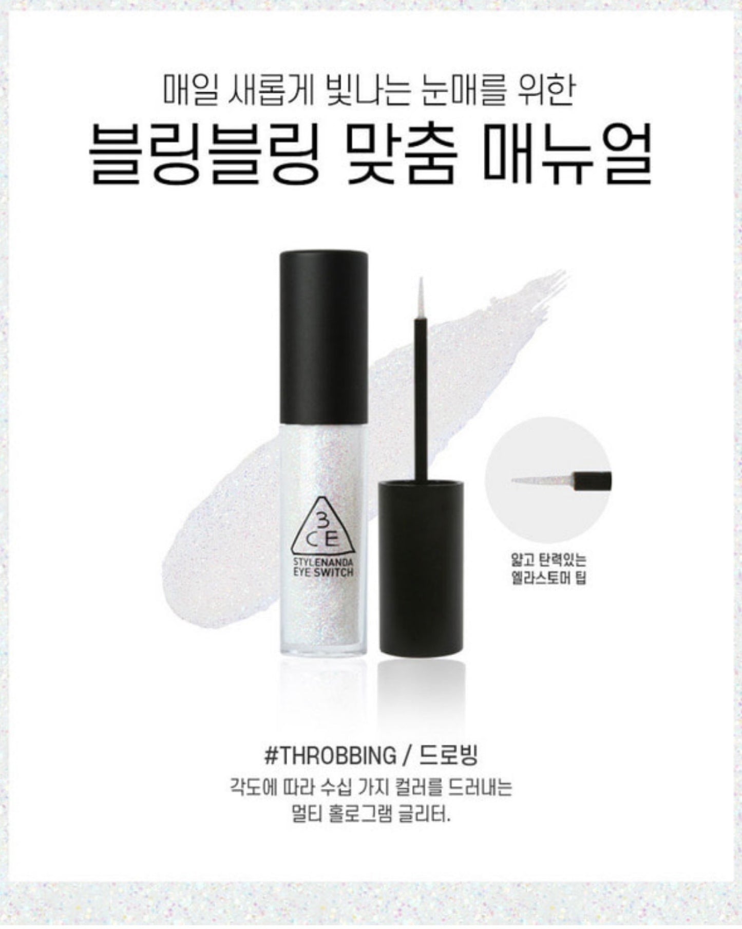 【 韓國連線🇰🇷 | 𝗛𝗞𝗱 𝟭𝟬𝟵 區】𝟯𝗖𝗘 𝗘𝘆𝗲 𝗦𝘄𝗶𝘁𝗰𝗵