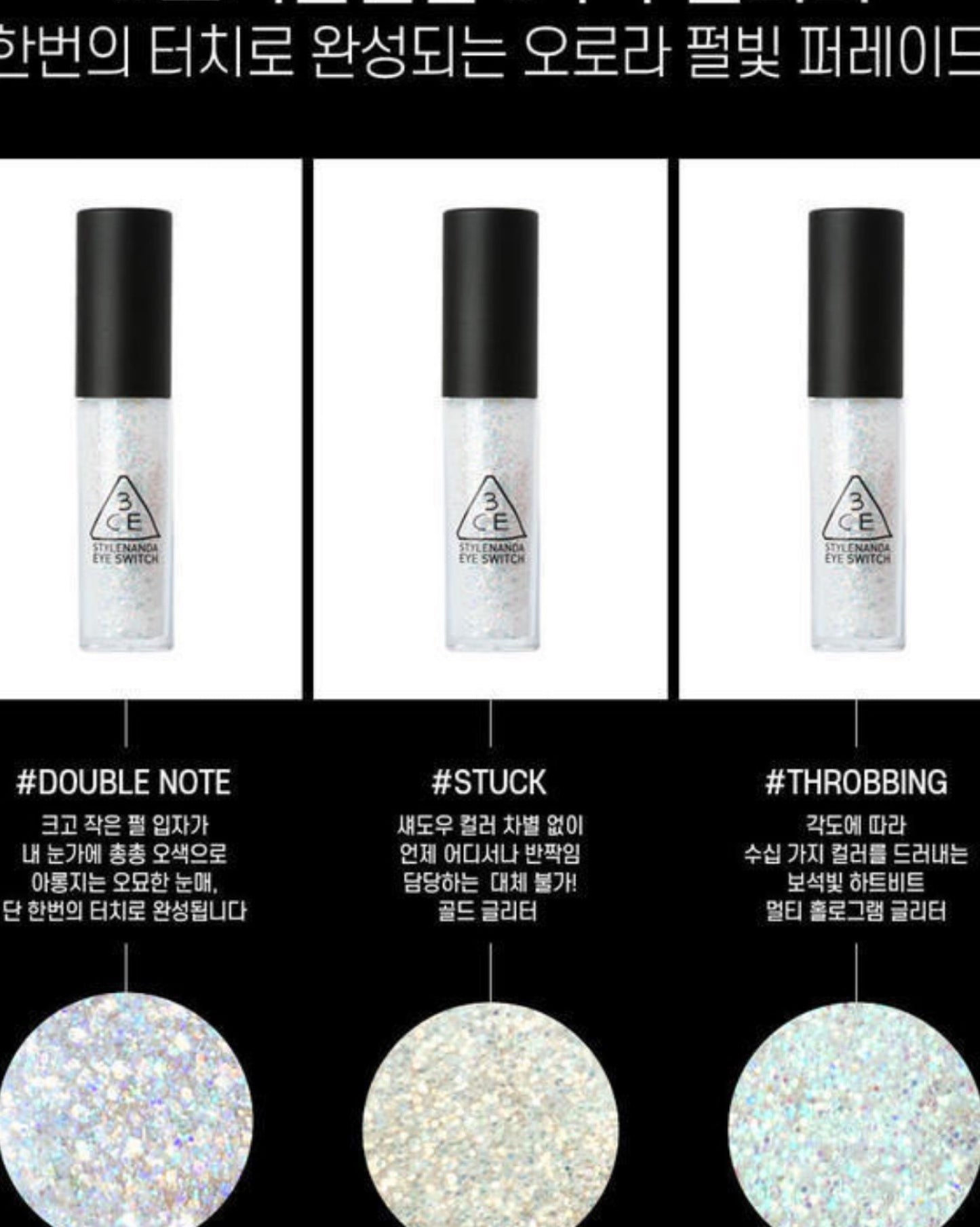 【 韓國連線🇰🇷 | 𝗛𝗞𝗱 𝟭𝟬𝟵 區】𝟯𝗖𝗘 𝗘𝘆𝗲 𝗦𝘄𝗶𝘁𝗰𝗵