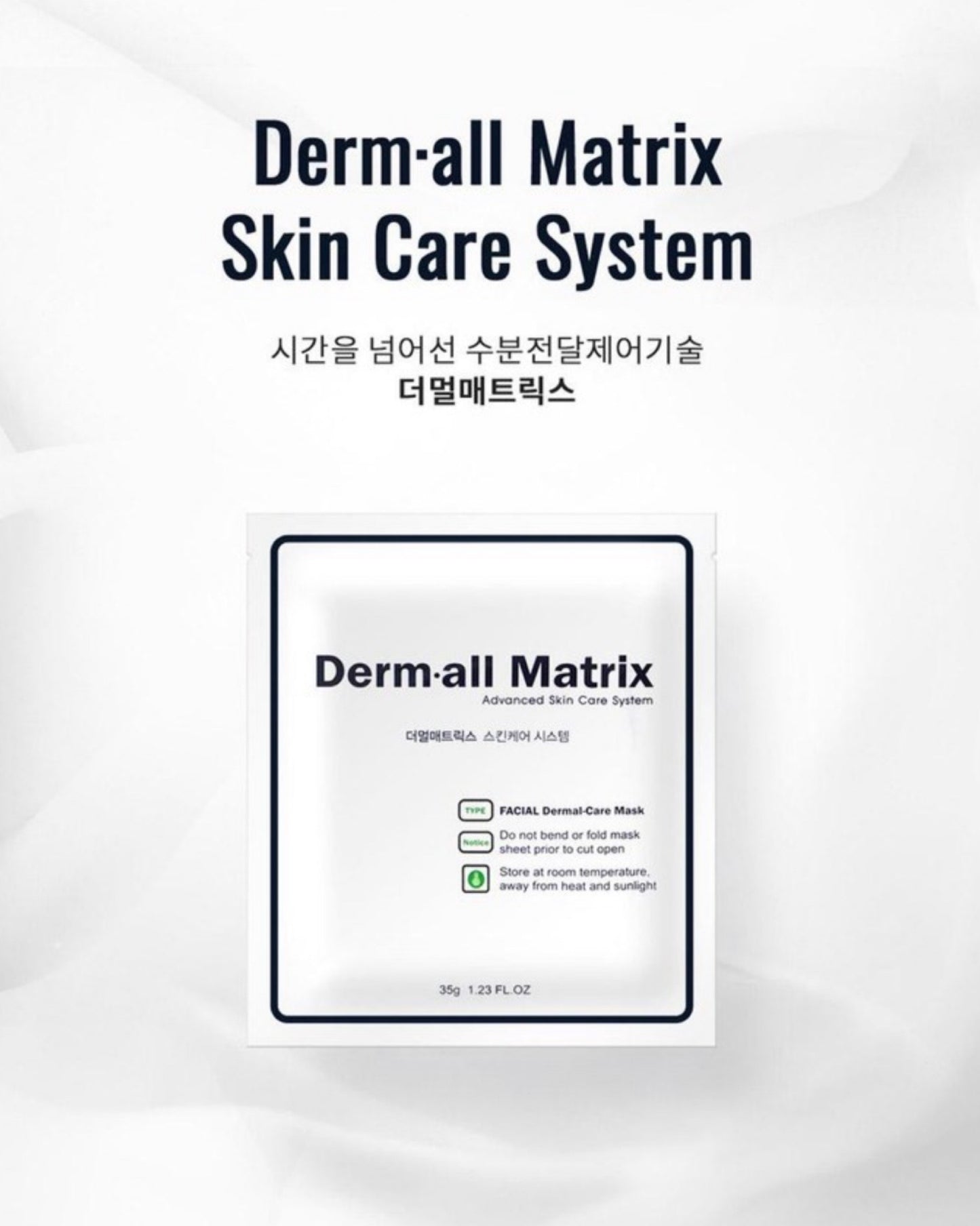 𝗗𝗲𝗿𝗺 𝗮𝗹𝗹 𝗠𝗮𝘁𝗿𝗶𝘅人皮面膜♥