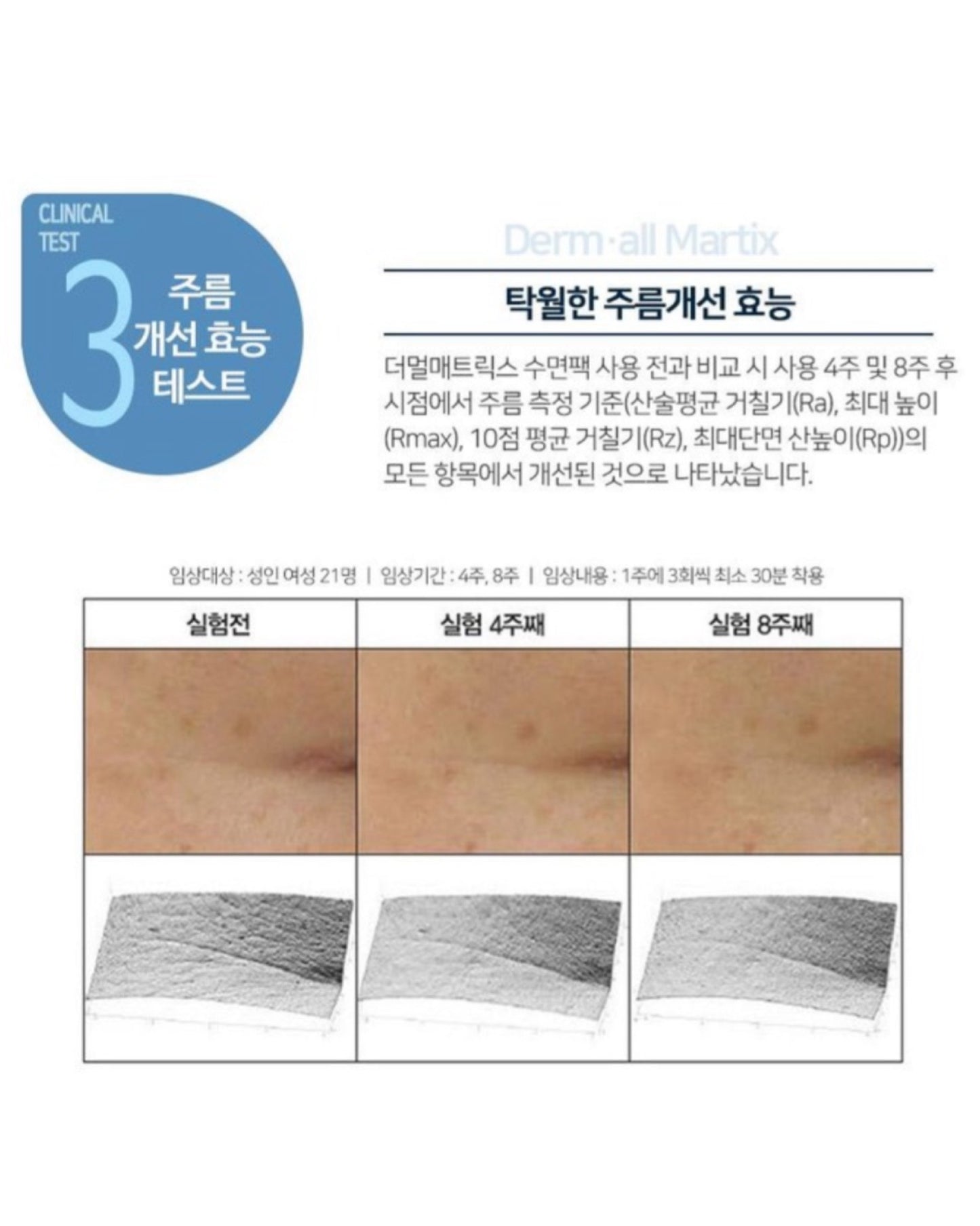 𝗗𝗲𝗿𝗺 𝗮𝗹𝗹 𝗠𝗮𝘁𝗿𝗶𝘅人皮面膜♥