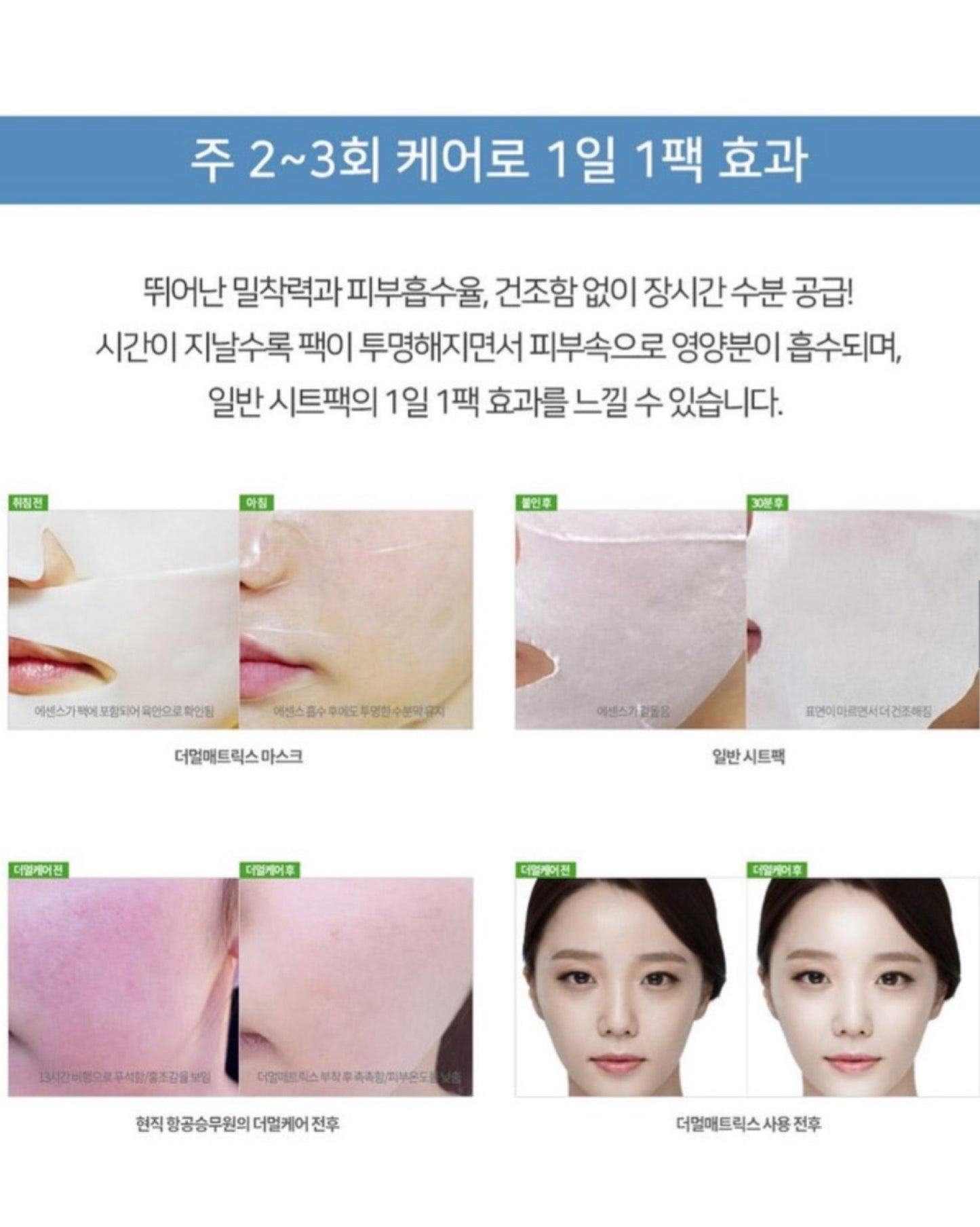 𝗗𝗲𝗿𝗺 𝗮𝗹𝗹 𝗠𝗮𝘁𝗿𝗶𝘅人皮面膜♥