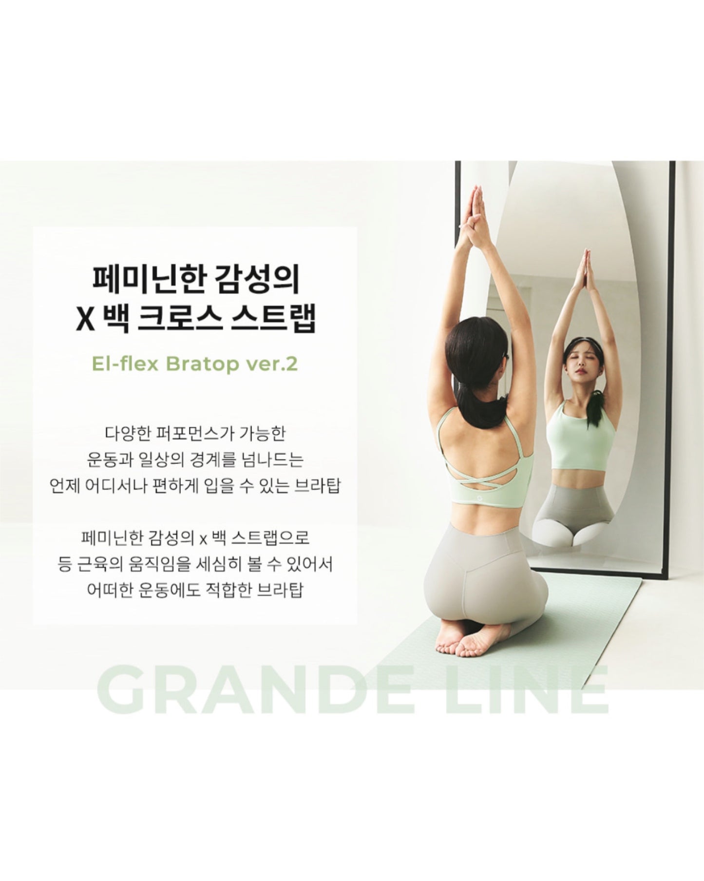 【瑜伽女孩必入.ᐟ.ᐟ】𝗚𝗿𝗮𝗻𝗱𝗲𝗹𝗶𝗻𝗲 𝗘𝗹-𝗳𝗹𝗲𝘅 𝗕𝗿𝗮 𝗧𝗼𝗽(連𝗣𝗔𝗗)