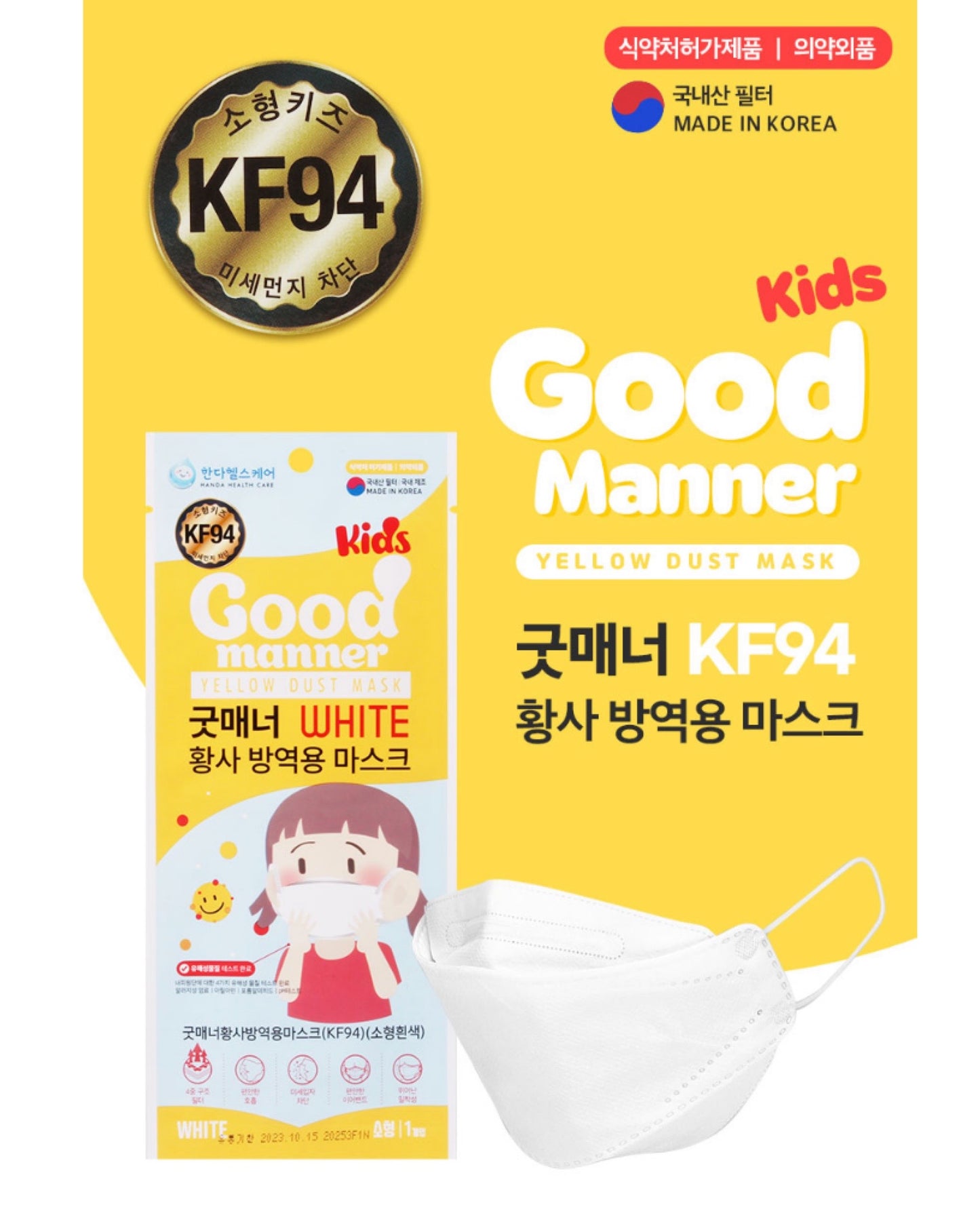 ใ๐๐ผ๐ ๐๐๐ฒ๐บ ! | ๅฃ็ฝฉ็ธฝ่จๅฎๅทฒ้๐ญ๐ฌ,๐ฌ๐ฌ๐ฌๅใไธญ็ซฅ๐๐ผ๐ผ๐ฑ ๐ ๐ฎ๐ป๐ป๐ฒ๐ฟ ๐๐๐ต๐ฐๅฃ็ฝฉ (ๅฐ้กๅฅณ็ๅฟ
ๅ)