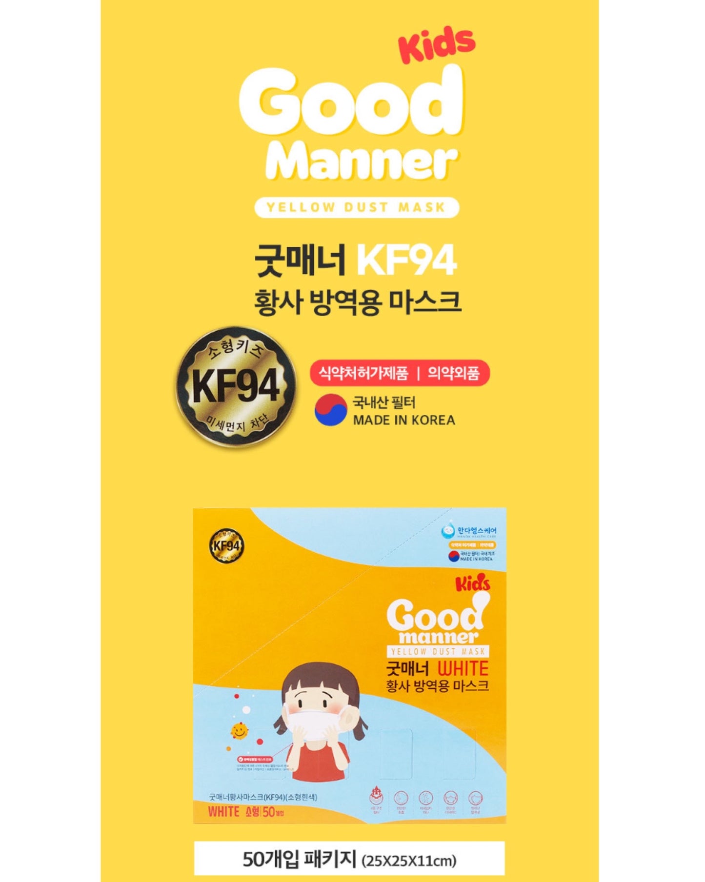 ใ๐๐ผ๐ ๐๐๐ฒ๐บ ! | ๅฃ็ฝฉ็ธฝ่จๅฎๅทฒ้๐ญ๐ฌ,๐ฌ๐ฌ๐ฌๅใไธญ็ซฅ๐๐ผ๐ผ๐ฑ ๐ ๐ฎ๐ป๐ป๐ฒ๐ฟ ๐๐๐ต๐ฐๅฃ็ฝฉ (ๅฐ้กๅฅณ็ๅฟ
ๅ)