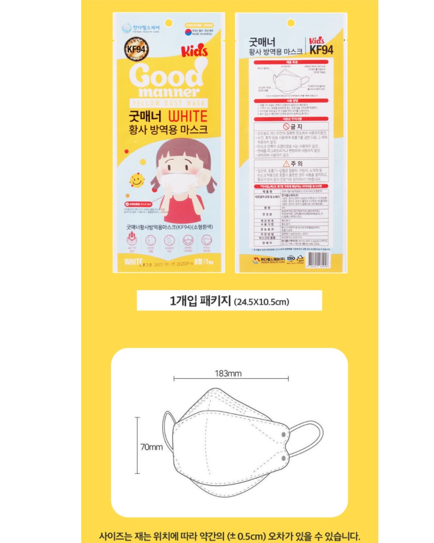 ใ๐๐ผ๐ ๐๐๐ฒ๐บ ! | ๅฃ็ฝฉ็ธฝ่จๅฎๅทฒ้๐ญ๐ฌ,๐ฌ๐ฌ๐ฌๅใไธญ็ซฅ๐๐ผ๐ผ๐ฑ ๐ ๐ฎ๐ป๐ป๐ฒ๐ฟ ๐๐๐ต๐ฐๅฃ็ฝฉ (ๅฐ้กๅฅณ็ๅฟ
ๅ)