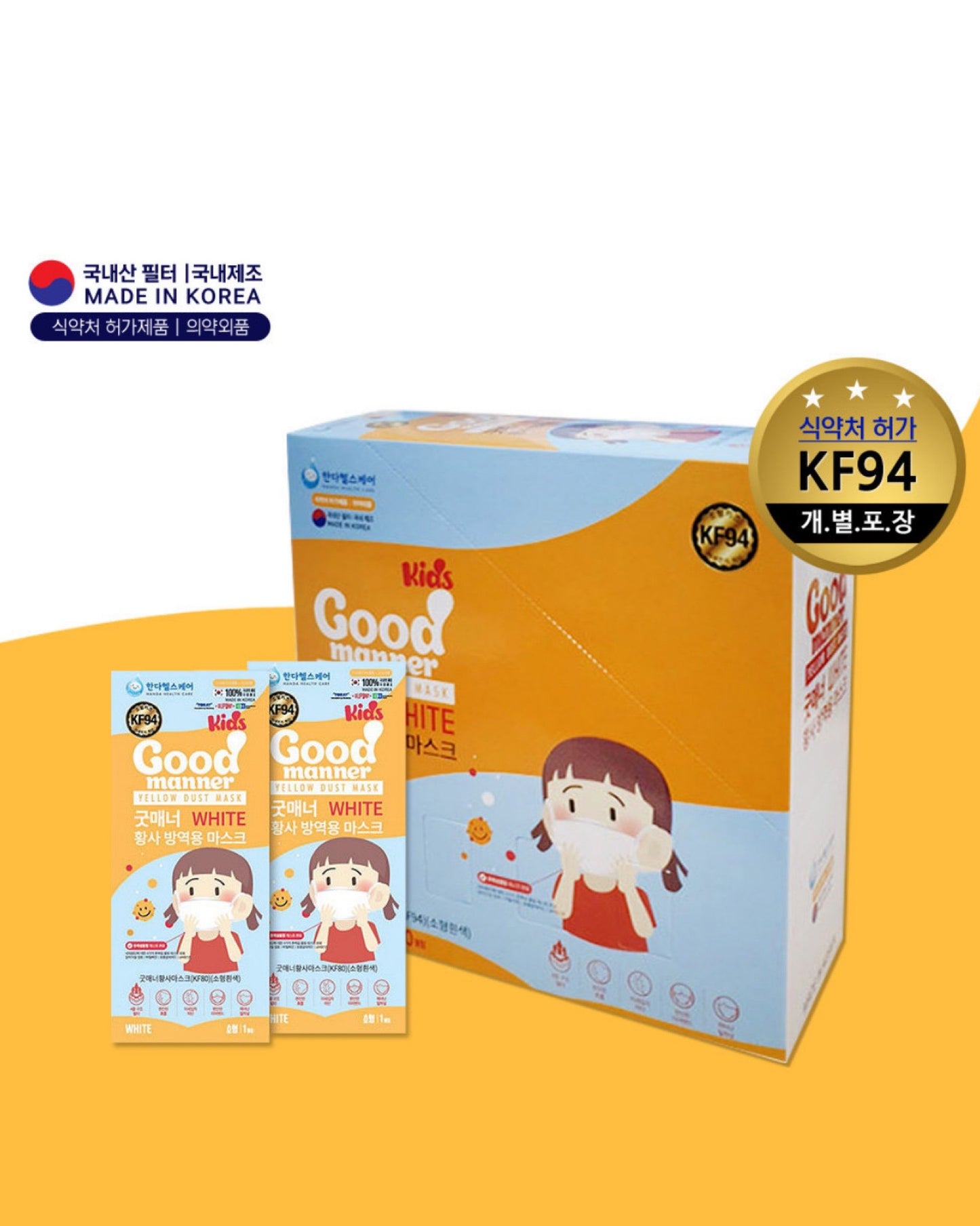 ใ๐๐ผ๐ ๐๐๐ฒ๐บ ! | ๅฃ็ฝฉ็ธฝ่จๅฎๅทฒ้๐ญ๐ฌ,๐ฌ๐ฌ๐ฌๅใไธญ็ซฅ๐๐ผ๐ผ๐ฑ ๐ ๐ฎ๐ป๐ป๐ฒ๐ฟ ๐๐๐ต๐ฐๅฃ็ฝฉ (ๅฐ้กๅฅณ็ๅฟ
ๅ)