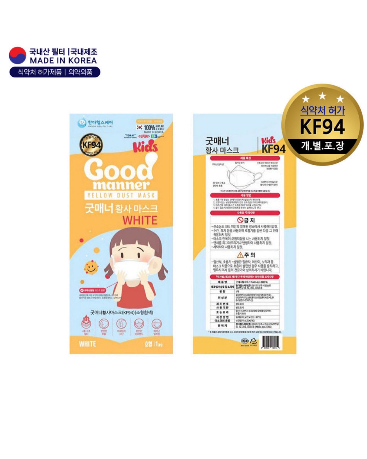 ใ๐๐ผ๐ ๐๐๐ฒ๐บ ! | ๅฃ็ฝฉ็ธฝ่จๅฎๅทฒ้๐ญ๐ฌ,๐ฌ๐ฌ๐ฌๅใไธญ็ซฅ๐๐ผ๐ผ๐ฑ ๐ ๐ฎ๐ป๐ป๐ฒ๐ฟ ๐๐๐ต๐ฐๅฃ็ฝฉ (ๅฐ้กๅฅณ็ๅฟ
ๅ)