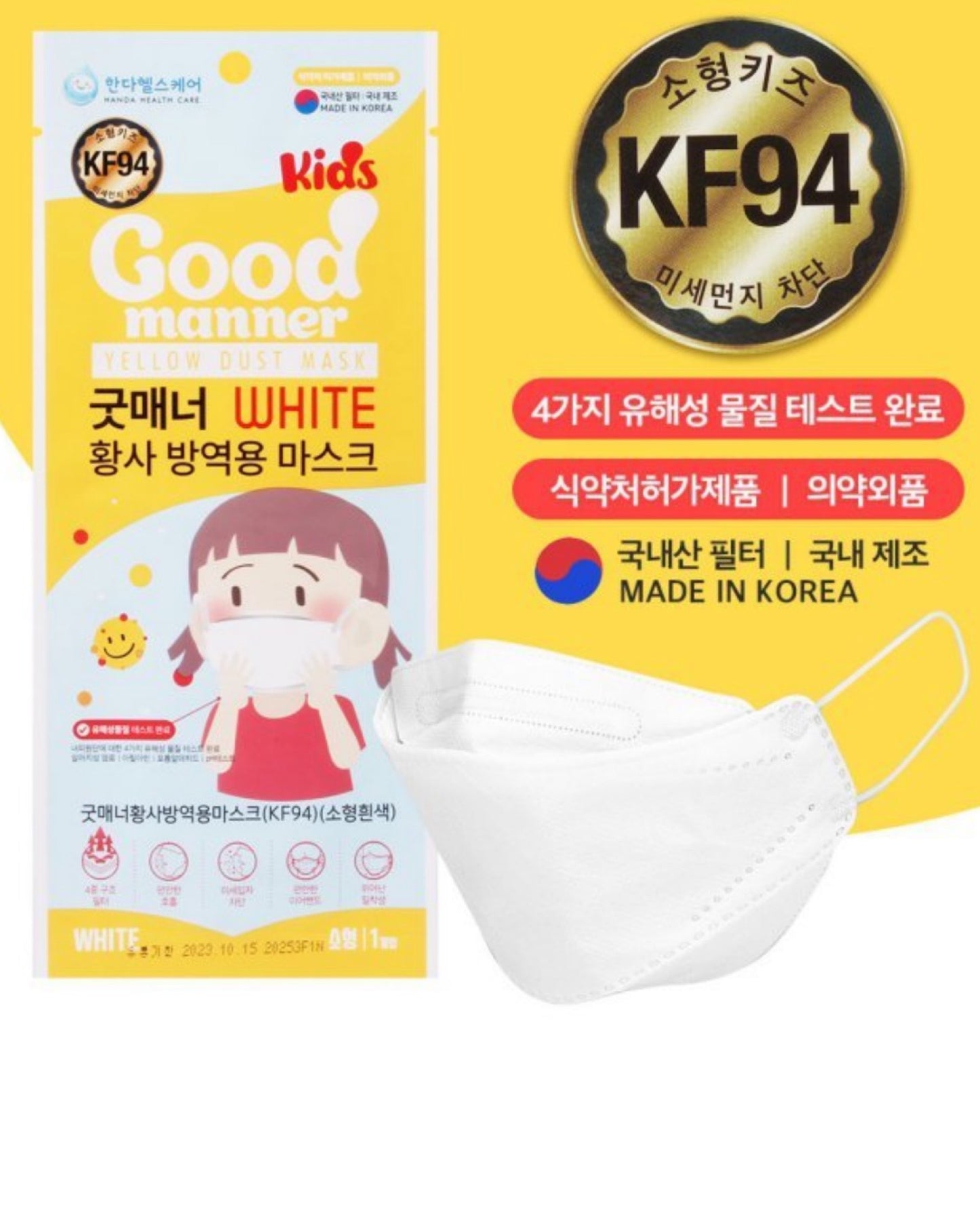 ใ๐๐ผ๐ ๐๐๐ฒ๐บ ! | ๅฃ็ฝฉ็ธฝ่จๅฎๅทฒ้๐ญ๐ฌ,๐ฌ๐ฌ๐ฌๅใไธญ็ซฅ๐๐ผ๐ผ๐ฑ ๐ ๐ฎ๐ป๐ป๐ฒ๐ฟ ๐๐๐ต๐ฐๅฃ็ฝฉ (ๅฐ้กๅฅณ็ๅฟ
ๅ)