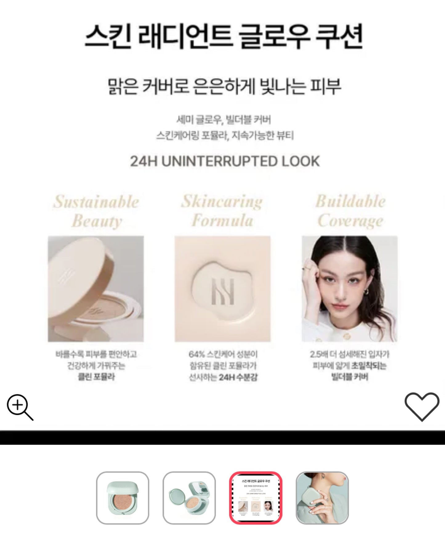 【 韓國連線🇰🇷 】𝗟𝗮𝗻𝗲𝗶𝗴𝗻 𝗡𝗲𝗼 𝗖𝘂𝘀𝗵𝗶𝗼𝗻