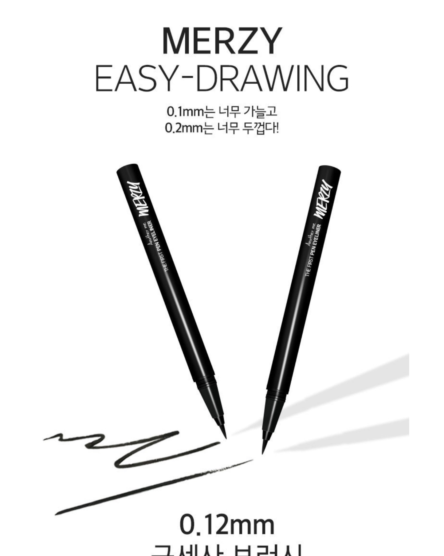 【 韓國連線🇰🇷 】𝗠𝗲𝗿𝘇𝘆 𝗘𝘆𝗲𝗹𝗶𝗻𝗲𝗿