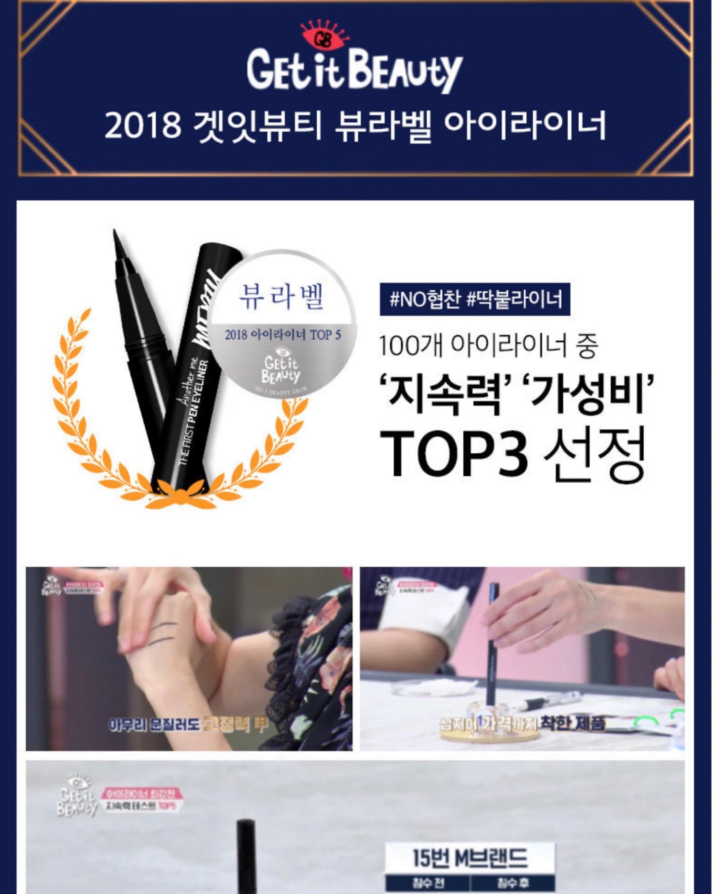 【 韓國連線🇰🇷 】𝗠𝗲𝗿𝘇𝘆 𝗘𝘆𝗲𝗹𝗶𝗻𝗲𝗿